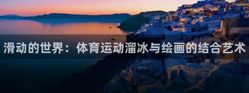 bsport体育在线app下载