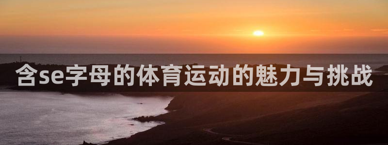 bsport体育在线